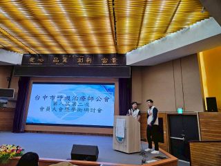 第八屆第二次會員大會